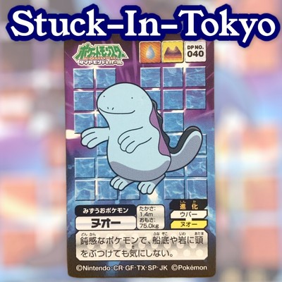 Quagsire Japanese Pokemon Menko Retsuden Tile Diamond Pearl 07 040 Ebay