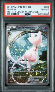Mew Cp5 | eBay