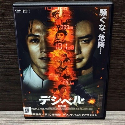 ''Dezibel'' DVD Lee Jong Suk Cha Eun Woo koreanischer Filmverleih
