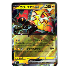 Tapu Koko ex #86 Prices | Pokemon Japanese Raging Surf | Pokemon Cards