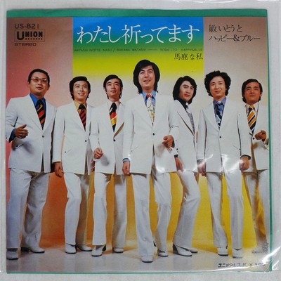 HAPPY & BLUE WITH TOSHITOU HAPPY & BLUE WITH TO UNION US821 Japan