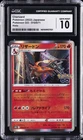 2022 POKEMON JAPANESE POKEMON GO HOLO #010/071 CHARIZARD CGC 10 GEM MINT