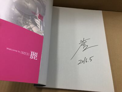 漫画 麗 REI HOMARE ART WORKS アートブック