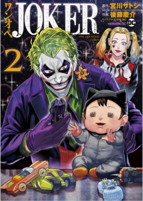JOKER001ページ Joker: One Operation Joker Vol. 1 by Satoshi Miyagawa, Keisuke