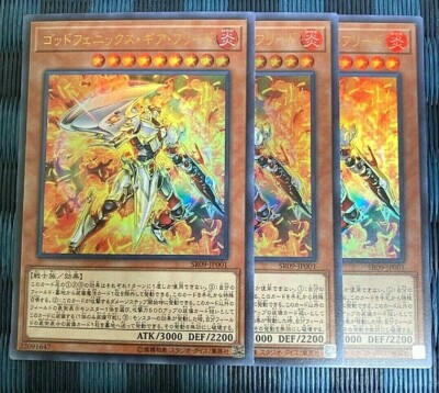 yugioh immortal phoenix gearfried deck Generic Complete Custom for Yu-Gi-Oh! destroy it yugioh immortal phoenix gearfried deck