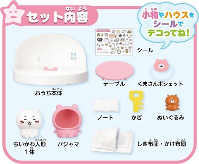 SEGA FAVE Chikawa Come Play! Let's Talk! Chikawa House Figure