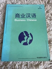 Paperback Books Chinese Edition BUISNESS CHINESE Beginners Level Textbook
