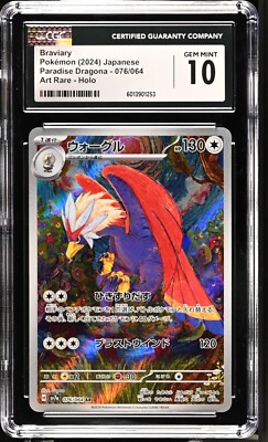CGC 10 Braviary 076/064 AR Art Rare Paradise Dragona sv7a Pokemon