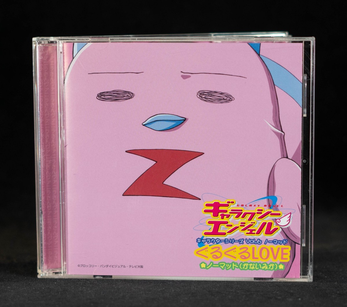 Galaxy Angel Character CD Nomad Japan Anime Music CD - LACM-4073