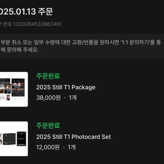 Steel T1 Support Package Transfer