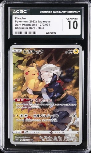 2022 POKEMON #073/071 PIKACHU CGC 10 GEM MINT