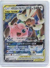 2019 Pokemon—Mega Lopunny & Jigglypuff GX #073/095 RR SM12: Alter Genesis—RR JP
