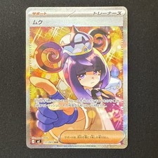 Gwynn #117 Precios | Pokemon Japanese Abyss Eye | Tarjetas de Pokemon