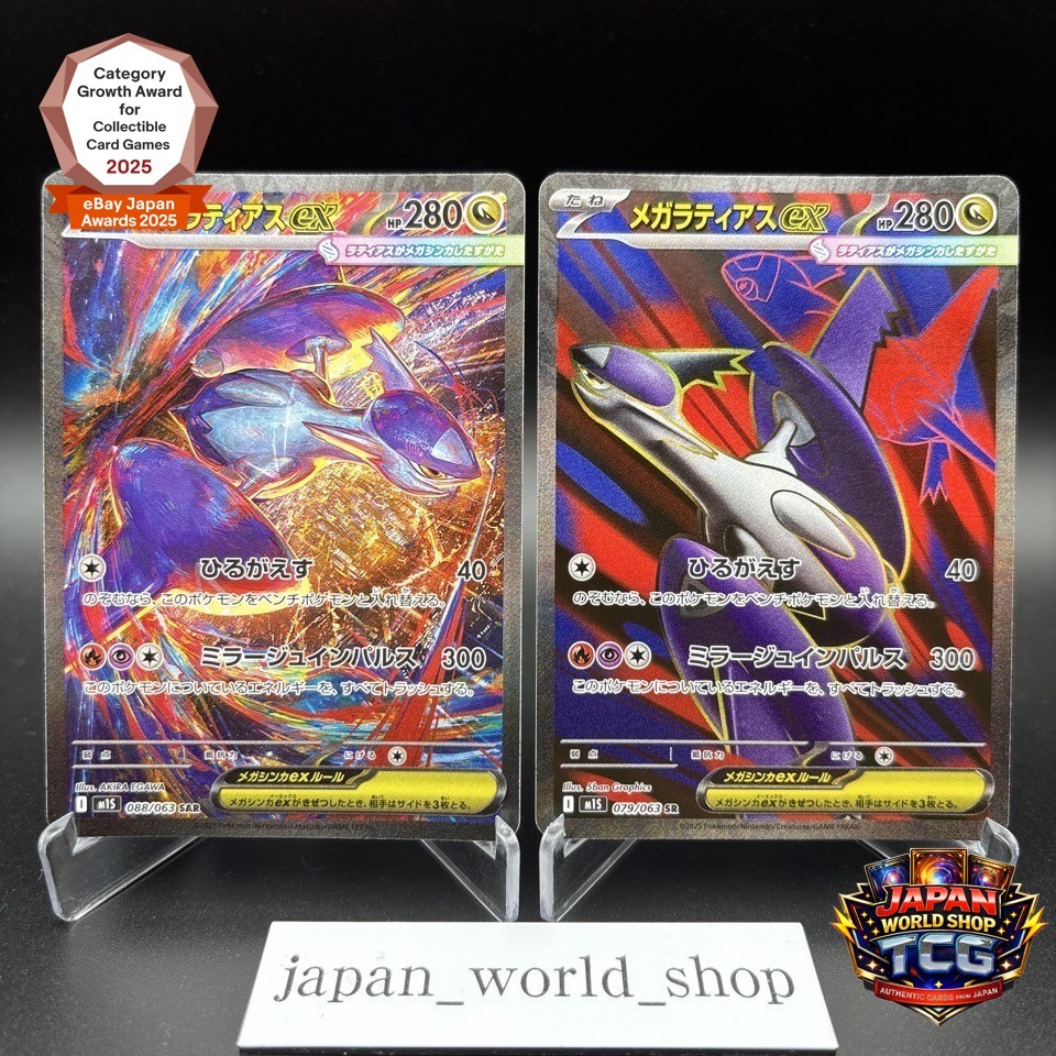 MEGA Latias SR SAR Set 088/063 Mega Symphonia M1S Pokemon Card