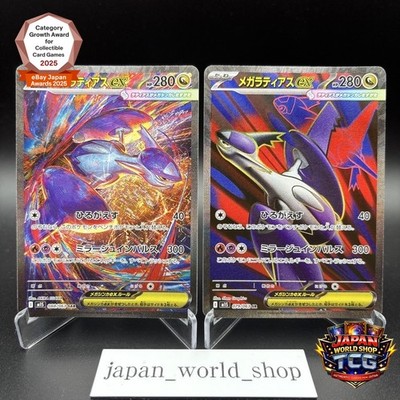 MEGA Latias SR SAR Set 088/063 Mega Symphonia M1S Pokemon Card