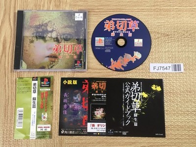 Sound Novel Evolution 1 Otogirisou Sosei Hen SONY PS1 Japan - FJ7547