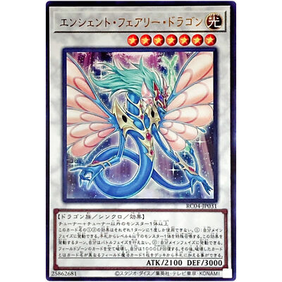 Ancient Fairy Dragon - Ultra Rare RC04-JP031 Rarity Collection