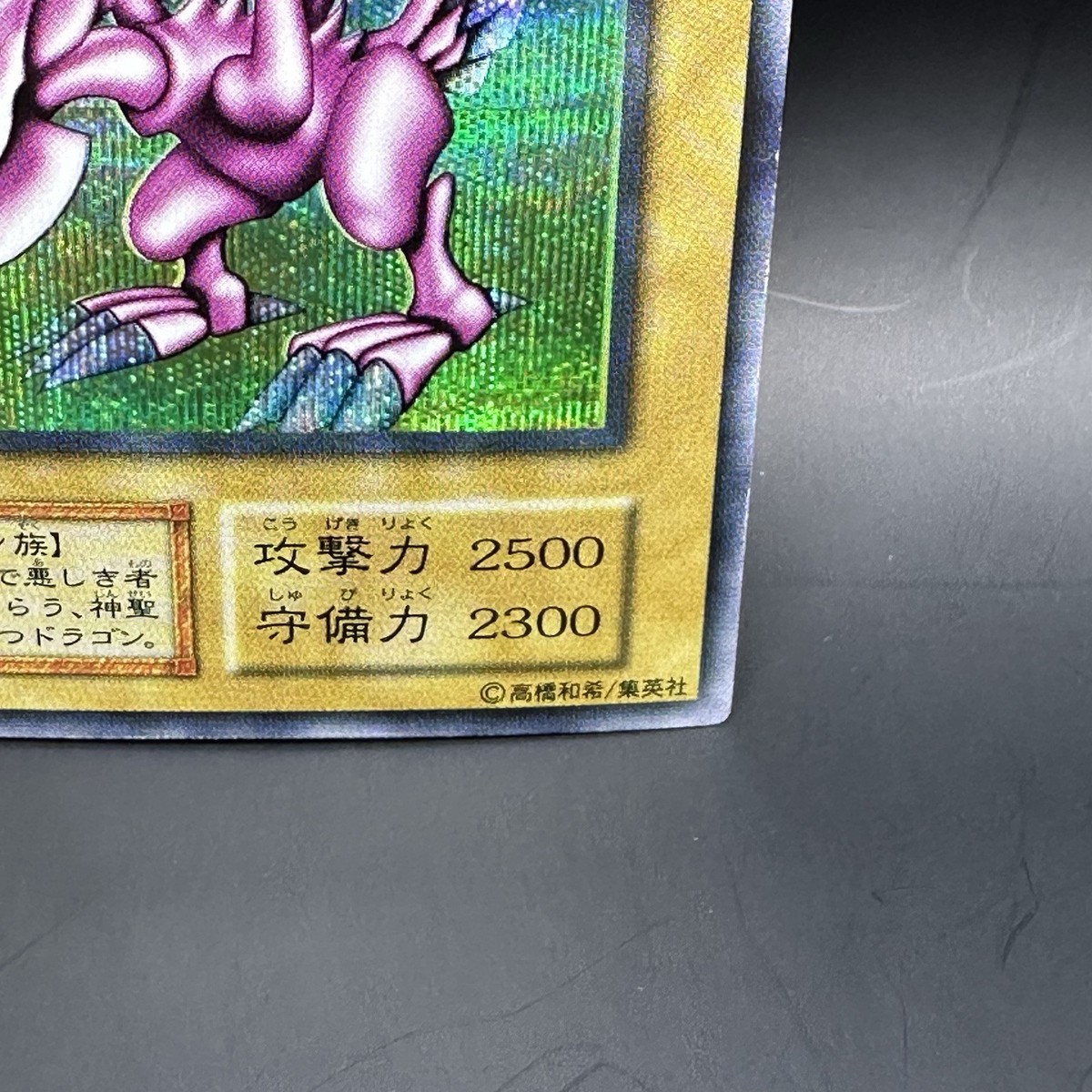 yugioh SEIYARYU SECRET RARE JAPANESE ホーリーナイトドラゴン 初期