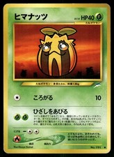 Sunkern NO. 191 Common Neo Destiny Pokemon Japanese Lightly Played
