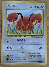 Doduo Vending Series 1 Pokemon Card Japanese No.084 Old Back From Japan
