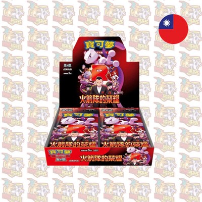 Pokémon The Glory of Team Rocket T-Chinesisch    Booster & Display sealed