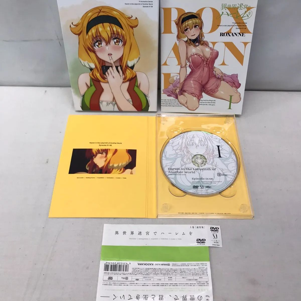Harem in the Labyrinth of Another World: Vol. 1 Blu-ray (異世界