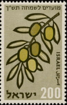 枝・実・果実 minuit Israel #Mi185 MNH 1959 Plants Olives [163] | eBay
