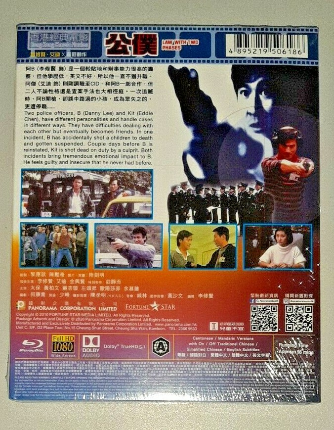 Danny Lee LAW WITH TWO PHASES Eddie Chen Hong Kong 1984