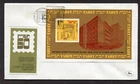 ISRAEL 1970, NATIONAL STAMP EXPO - TEL AVIV, Scott 430a SOUVENIR SHEET ON F.D.C.