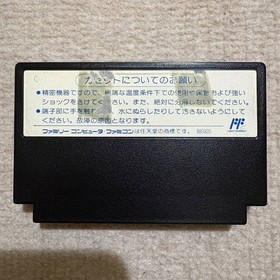 Star Wars Empire Strikes Back Victor Famicom Game Cartridge Used Tested