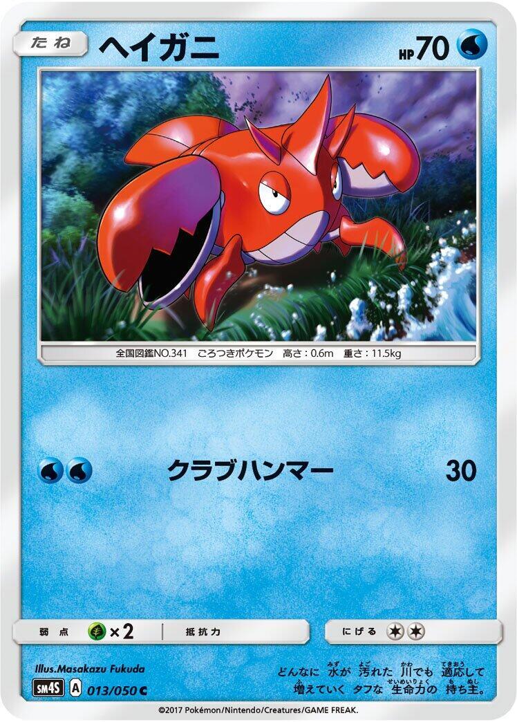 Corphish Pokémon TCG Cards for sale | eBay