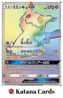 PSA10 ミミッキュGX / Mimikyu GX HR B　060/050 EX/NM Pokemon Cards Mimikyu-GX Hyper Rare (HR) 060/050 Japanese | eBay