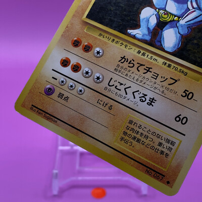 Machoke TCG Lv.40 Pokemon Card Game Japanese Japan Nintendo Anime