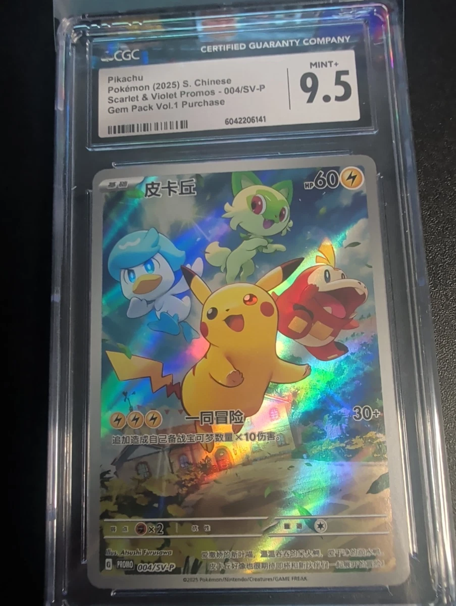 Pikachu 001/SV-P Sv-P Promotional Cards for sale | eBay