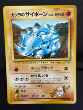 Pokemon Japanese Gym 2 (Challenge from the Darkness) Blaine's Rhyhorn LP