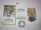 Genso Suikoden Tsumugareshi 100-nen Toki Playstation PSP Japan +card US Seller