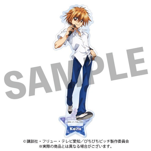 Mermaid Melody Pichi Pichi Pitch Acrylic stand Kaito after school