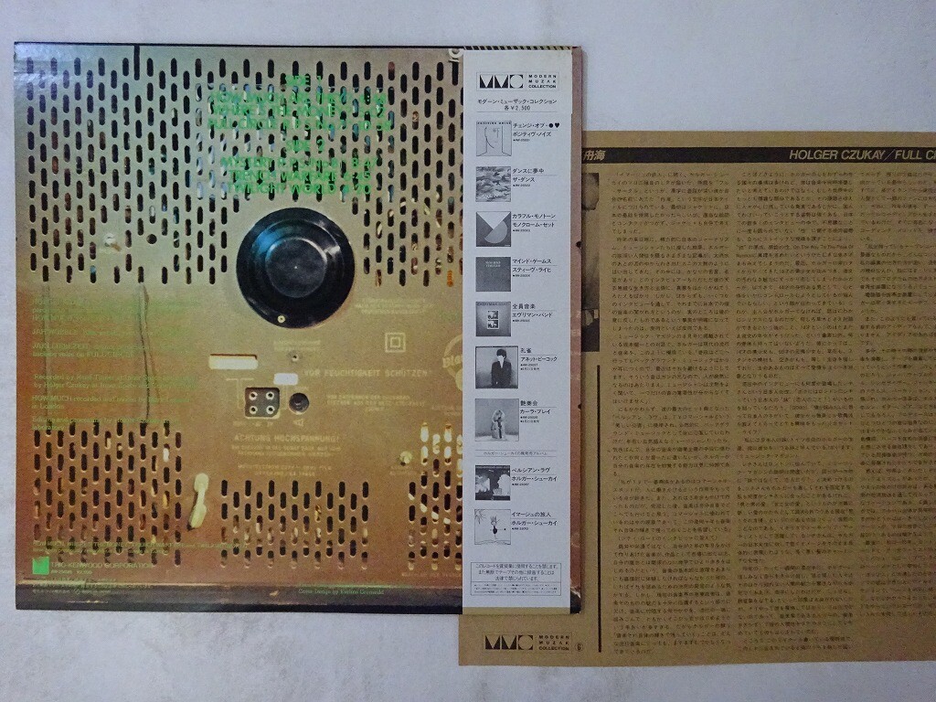 その他 LP Holger Czukay Full Circle AW25026 TRIO /00260 LP HOLGER CZUKAY Full Circle AW25026 TRIO JAPAN OBI | eBay