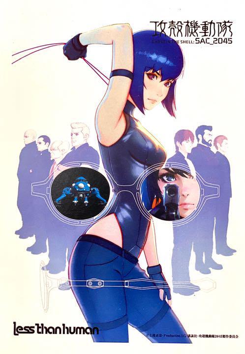 Buy Less Than Human Ghost in the Shell SAC_2045 Collaboration