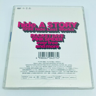 hide A STORY DVD 1998 Last Works Including Three Music VIdeo And