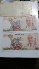 Israel 50 LIROT 1968 Chaim Weizmann, 2 Bank Notes ,     NOTE Paper Money (0122)