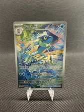 Pokemon Chaos Rising Frogadier IR 89/86