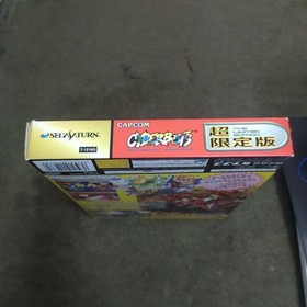 Cyberbots Super Limited Edition Sega Saturn