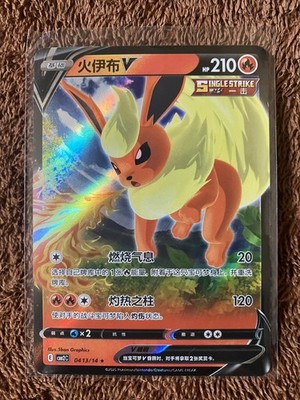 Pokemon TCG Gem Pack Vol 2 CBB2C: Flareon V 04 13/14 Chinesisch