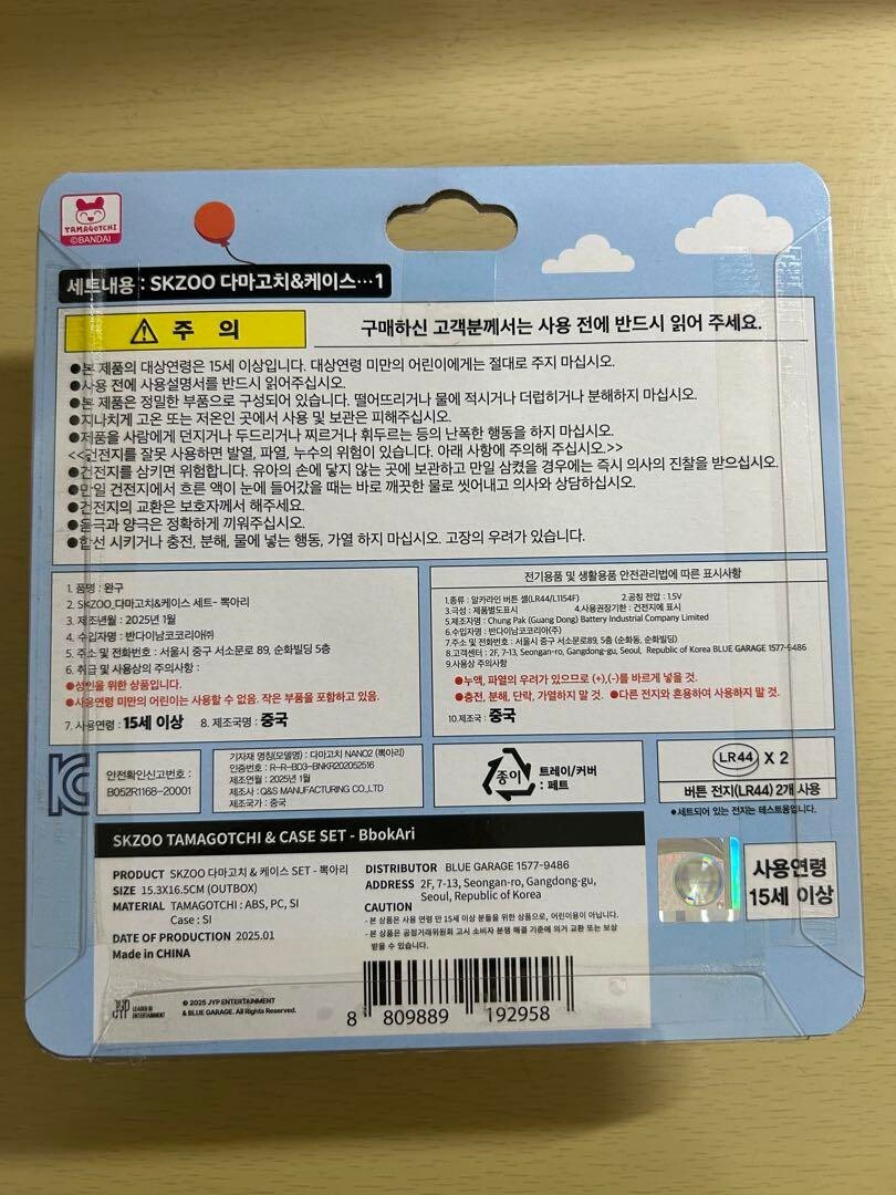 Stray Kids SKZOO TAMAGOTCHI & CASE SET Felix BbokAri Bandai