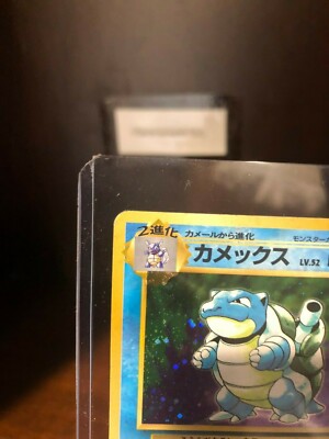 希少品】Blastoise カメックス 旧裏 英語版 1999年 1999 Pokemon Base