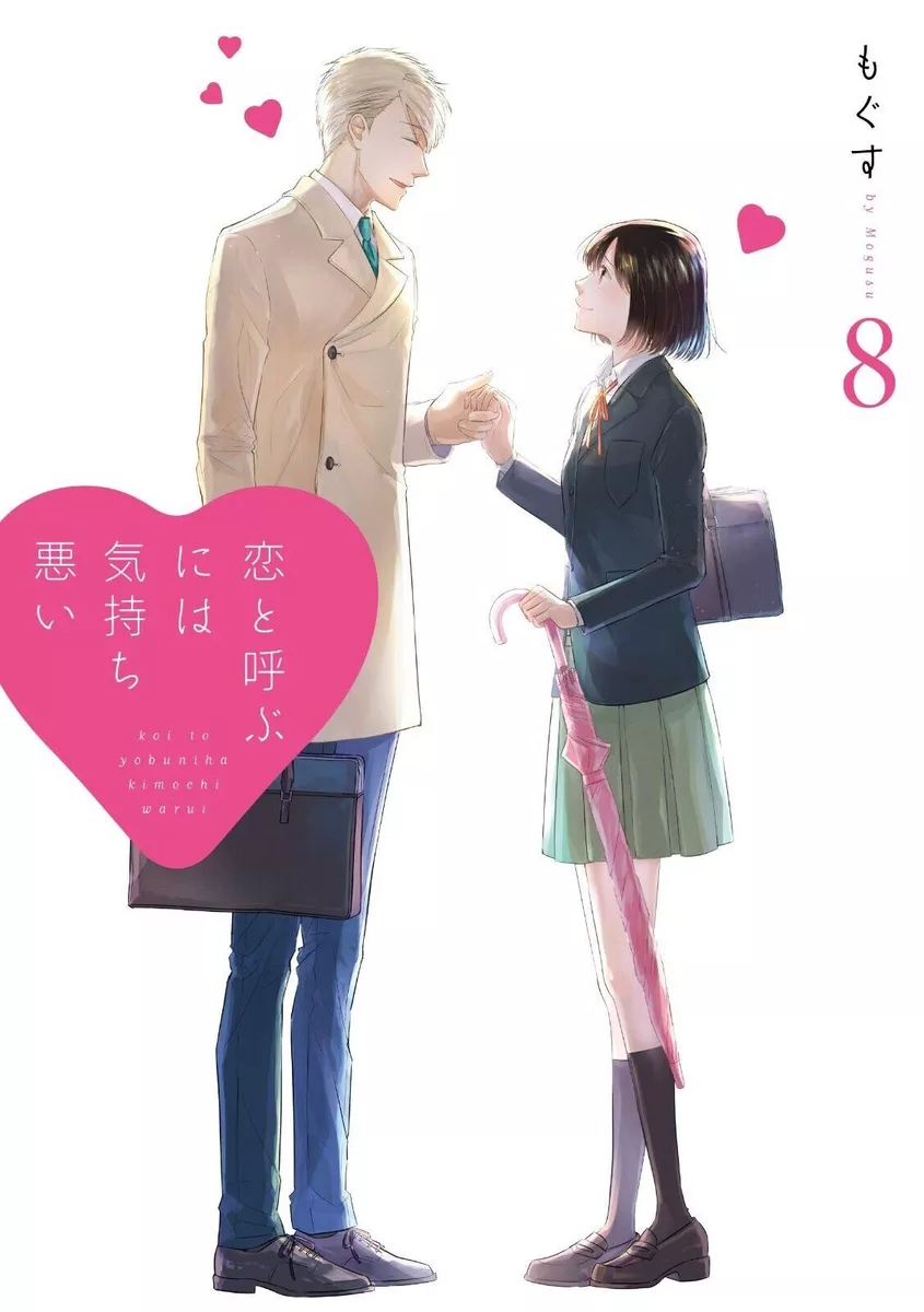 Koi To Yobu Ni Wa Kimochi Warui Manga Online