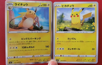 Pokemon Japanese S6a Pikachu 026 069 Raichu 027 069 Holo Eevee Heroes Ebay