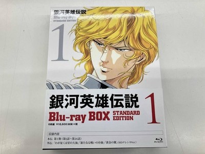 Legend of the Galactic Heroes Anime Blu-ray Box Set getestet Japan