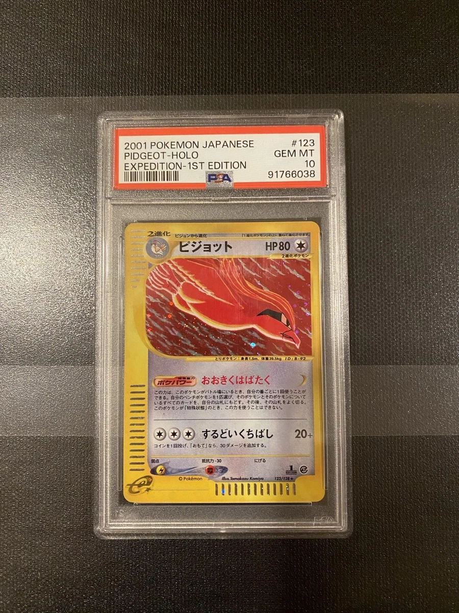 Pidgeot 123/128 Base Expansion Pack for sale | eBay